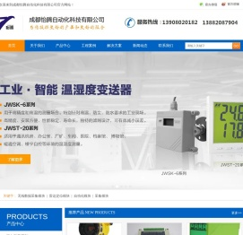 成都怡腾自动化科技有限公司