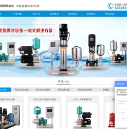 _广东松洋智慧水务有限公司