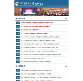 四川师范大学教务处