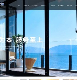威海门窗