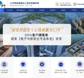 苏州弱电公司,口碑好的弱电公司,苏州弱电工程,苏州弱电厂商,苏州弱电施工,苏州弱电工程商,