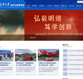 长安大学经济与管理学院