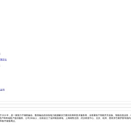 东禾电气有限公司