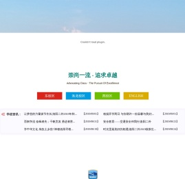 洛阳市第二外国语学校