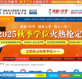 长沙新华电脑学校