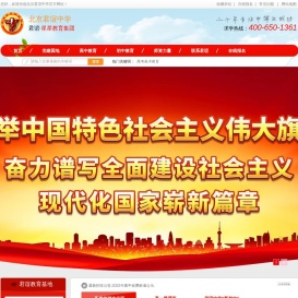北京私立学校,高考美术,专业篮球培训,君谊中学