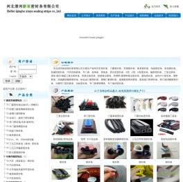 密封条,橡胶密封条,硅胶密封条,门窗密封条,机械密封条
