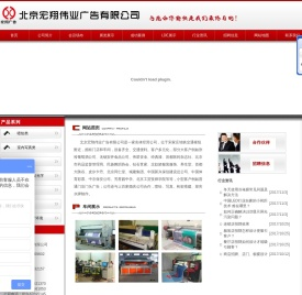 北京宏翔伟业广告有限公司