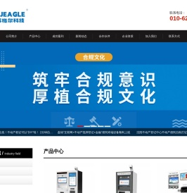 北京英格尔科技有限公司