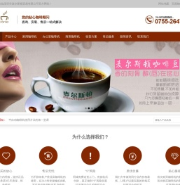深圳圣马可商用咖啡机