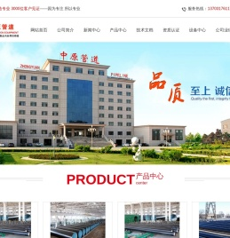 中原钢管中原管道制造有限公司河北中原钢管
