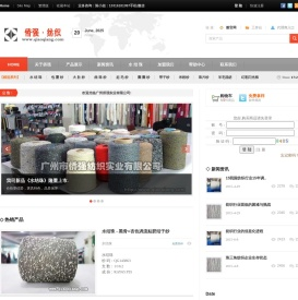 广州侨强纺织实业有限公司