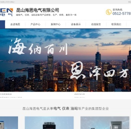 高低压电气成套设备