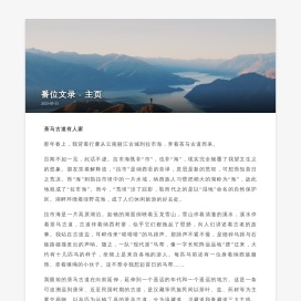 番位文学网