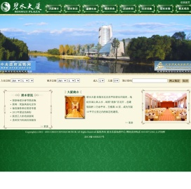 碧水大厦