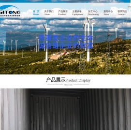 江苏四通伟业金属科技有限公司