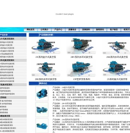 真空泵,水环真空泵,水环式真空泵,旋片真空泵,旋片式真空泵,上海万精泵阀有限公司