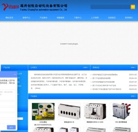 福州创悦自动化设备有限公司