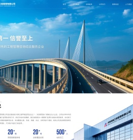 河南高建工程管理有限公司