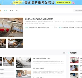 会计人员继续教育（远程）平台