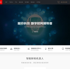 唯你科技
