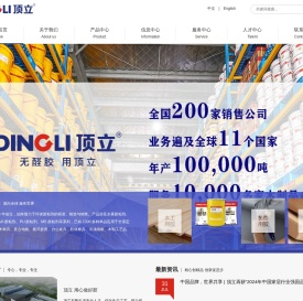 顶立新材料科技股份有限公司