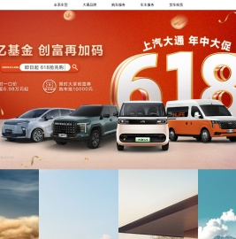 上汽大通MAXUS官网