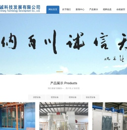 浸塑设备
