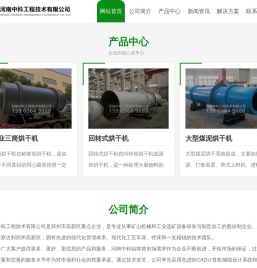 工业三筒烘干机