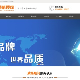 广东战略定位培训