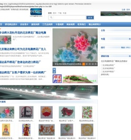 海淀绣花厂北京顺达电脑绣花厂
