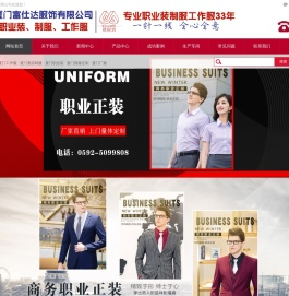 工作服