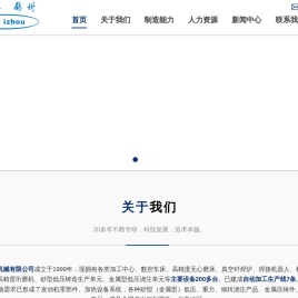 无锡锡州机械有限公司