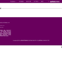 紫光数字影像