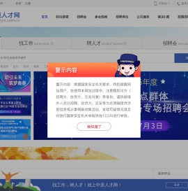 中国中原人才网