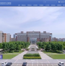 宁波大学信息科学与工程学院