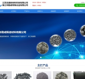 专业球化剂,孕育剂生厂商和球化剂,孕育剂供应商