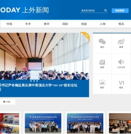 上外新闻