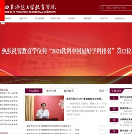 教育学院