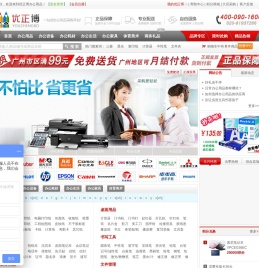 广州文具,广州办公用品,广州文化用品采购配送首选优正博办公用品商城