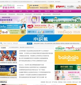 婴童品牌网