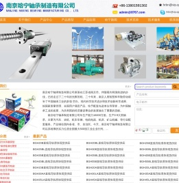 南京日合五金机电设备有限公司
