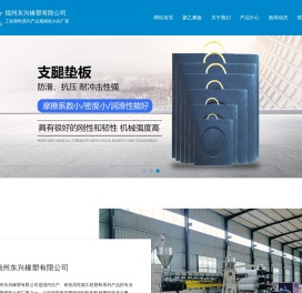 塑料链条导轨
