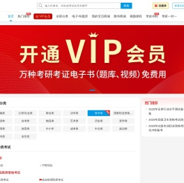 执业兽医师培训考试