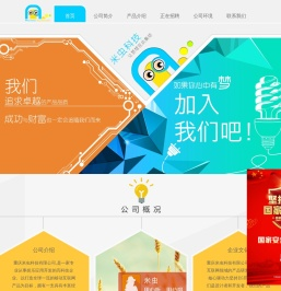 米虫科技