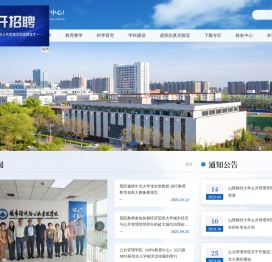 公共管理学院（MPA教育中心）