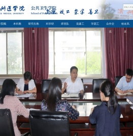 公共卫生学院