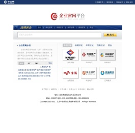 房地产企业官网平台