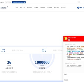 蚂蚁搬家公司