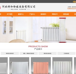 钢制板式暖气片